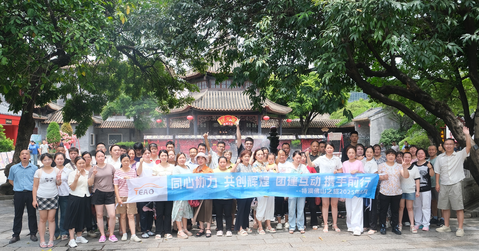 TEAO Technology, 2-day enjoyable tour in Foshan in 2025