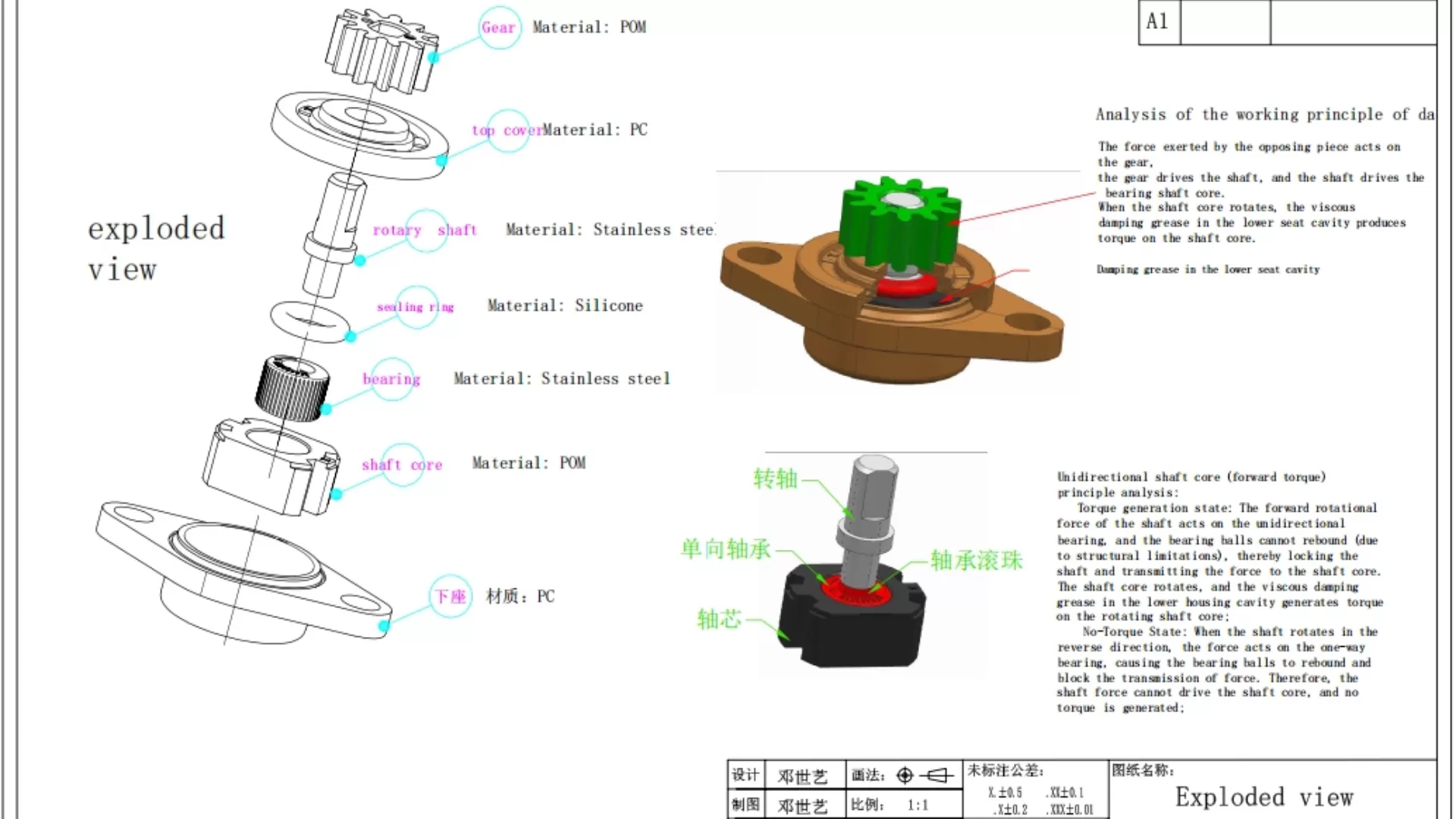 RD-V038-Exploded view and unidirectional damping principle analysis