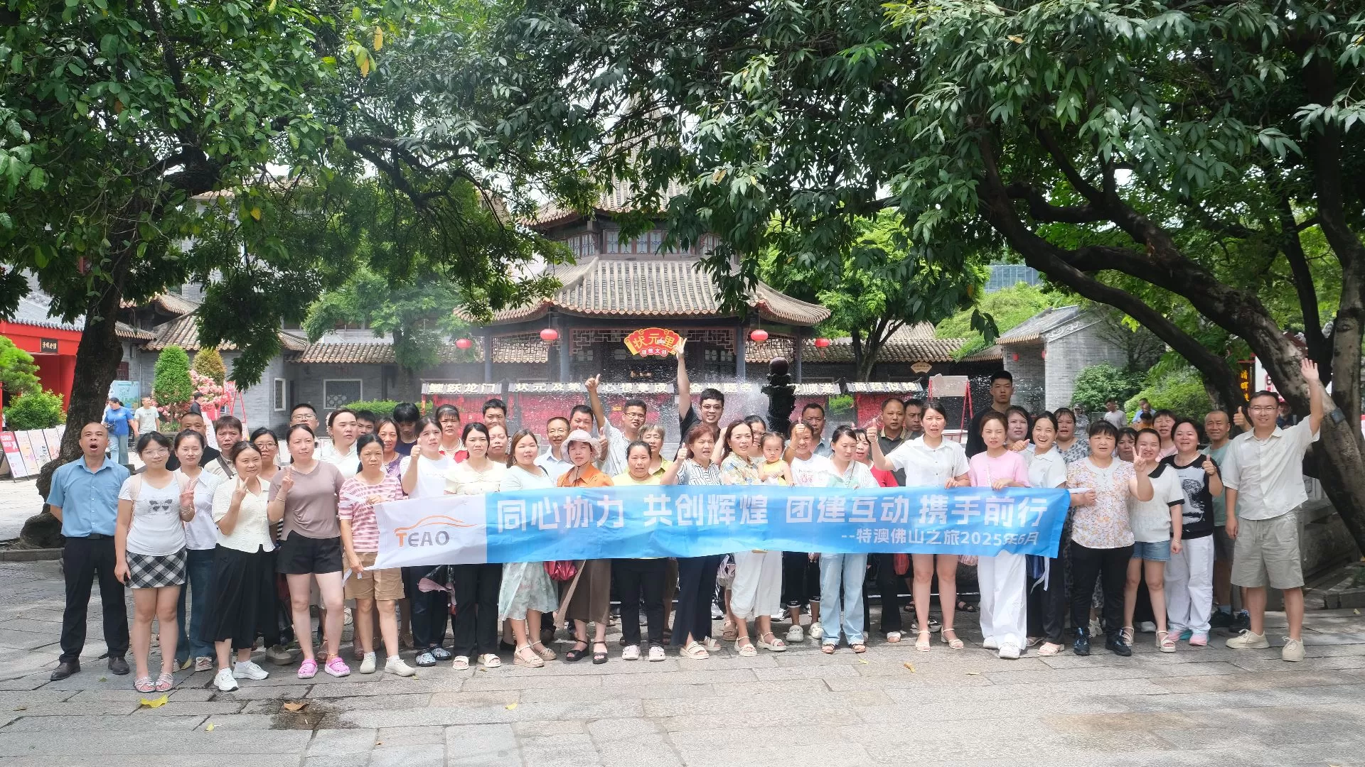 TEAO Technology, 2-day enjoyable tour in Foshan in 2025